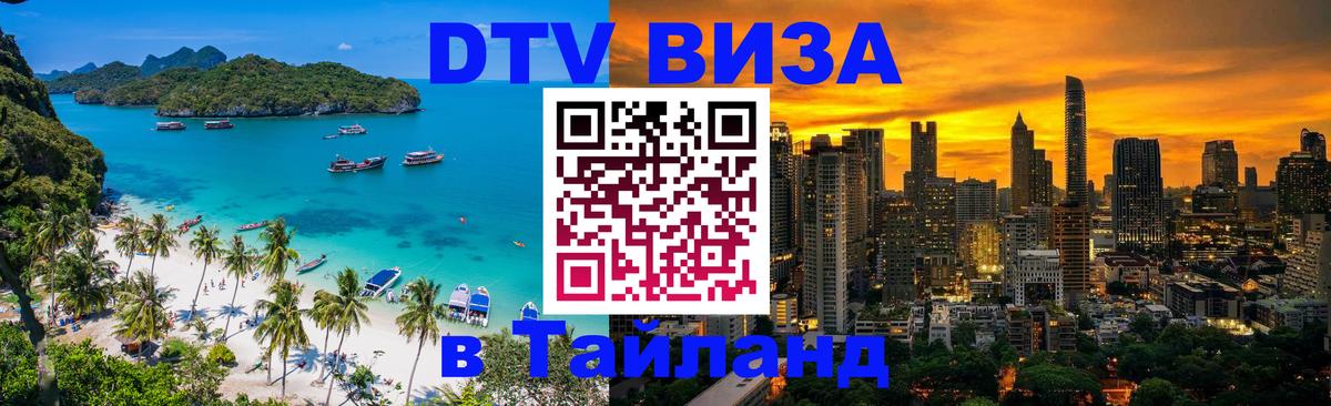 Сколько стоит DTV виза — актуальные цены, оформление даже без документов - 20.11.2025 